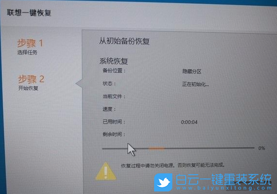 聯(lián)想拯救者,Win10,還原系統(tǒng),恢復(fù)系統(tǒng)步驟