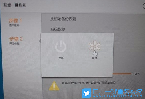 聯(lián)想拯救者,Win10,還原系統(tǒng),恢復(fù)系統(tǒng)步驟