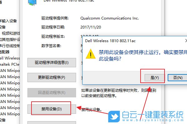 聯(lián)想,ThinkPad,T495s,重裝系統(tǒng),Win10步驟