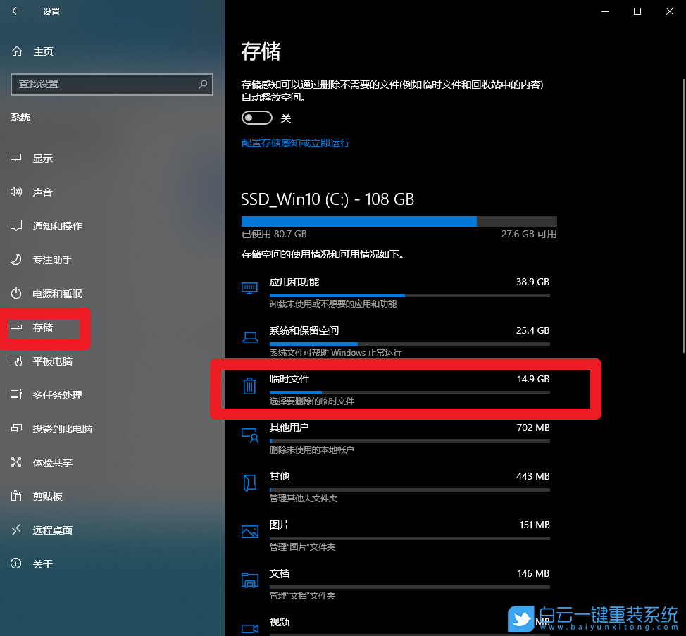 C盤,c盤滿了怎么清理,c盤滿了怎么辦步驟