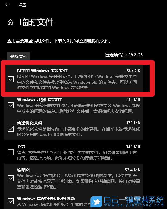 C盤,c盤滿了怎么清理,c盤滿了怎么辦步驟