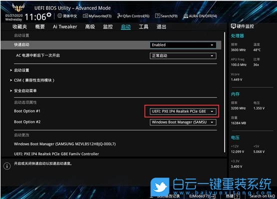 異能者臺式機,BIOS設(shè)置錯誤步驟