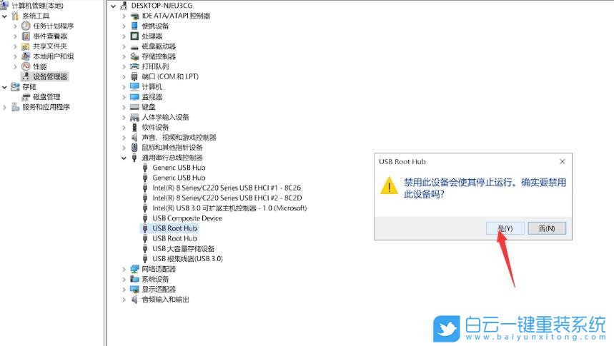 U盤,Win10,U盤修復(fù)步驟