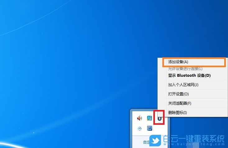 Win10,Win7,藍(lán)牙耳機(jī)步驟
