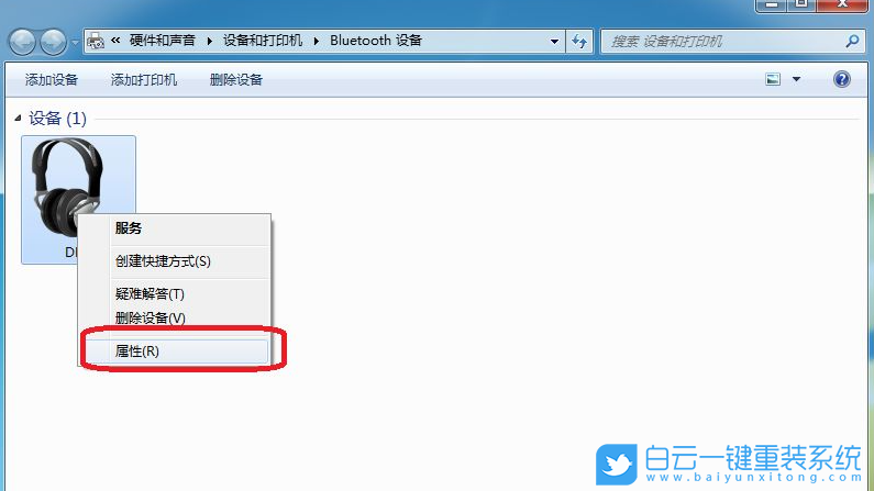 Win10,Win7,藍(lán)牙耳機(jī)步驟