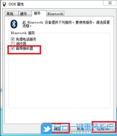 Win10,Win7,藍(lán)牙耳機(jī)步驟