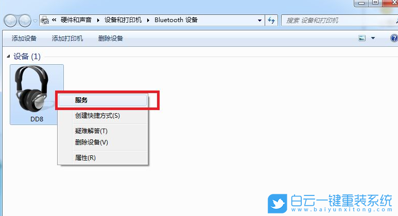 Win10,Win7,藍(lán)牙耳機(jī)步驟