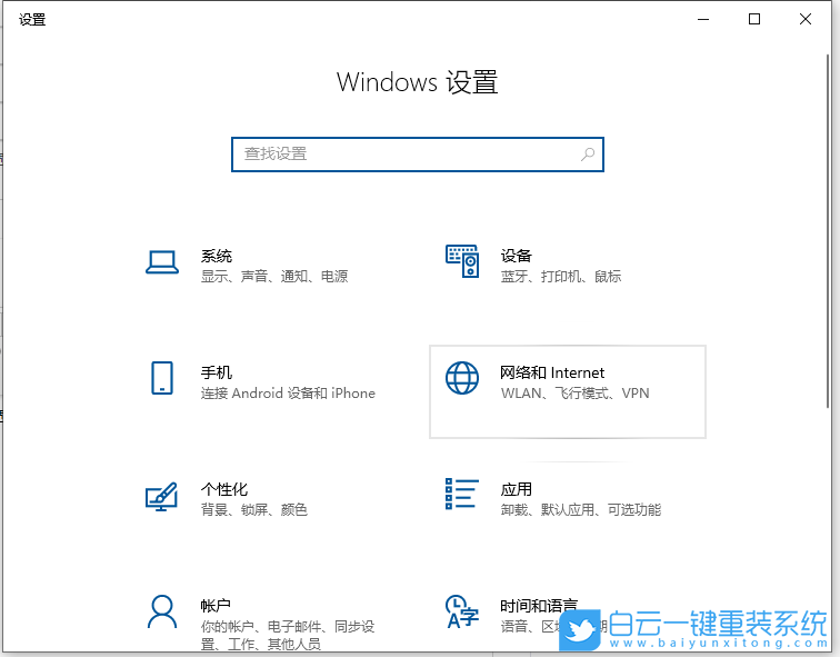 Win10,網(wǎng)絡(luò)連接,寬帶連接步驟