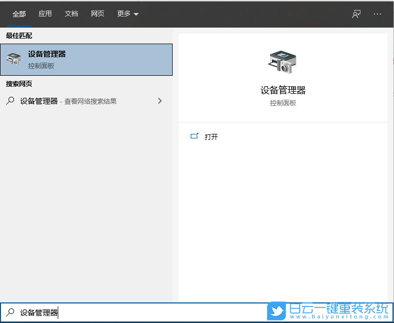 壹號(hào)本,壹號(hào)工程師,重裝系統(tǒng),Win10步驟
