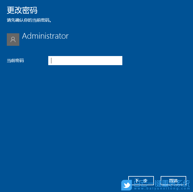 Win10,更改開機(jī)密碼,修改開機(jī)密碼步驟