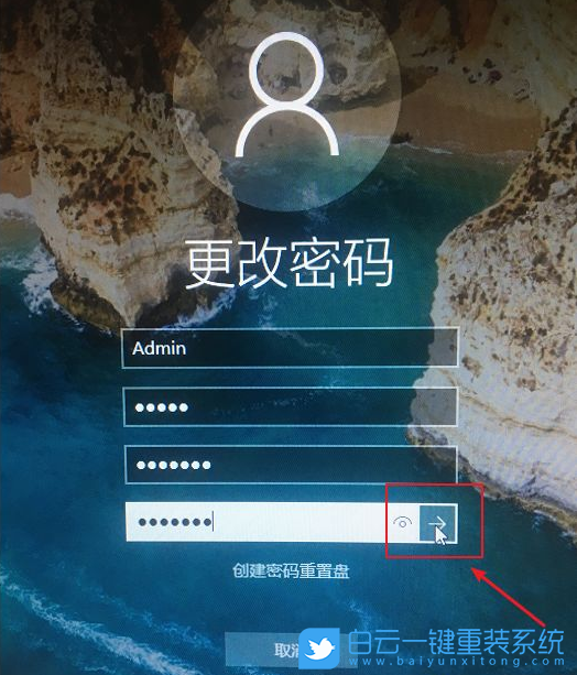 Win10,更改開機(jī)密碼,修改開機(jī)密碼步驟