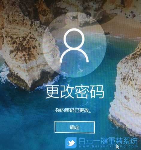 Win10,更改開機(jī)密碼,修改開機(jī)密碼步驟