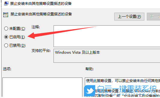 火影V8,火影筆記本,重裝系統(tǒng),Win10步驟