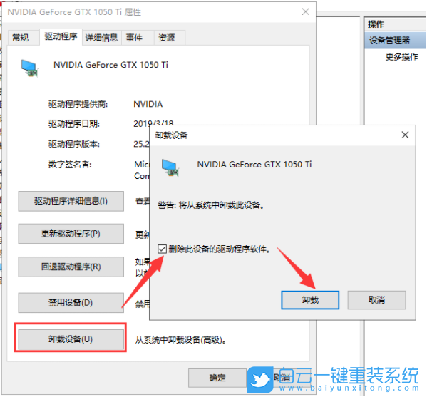 Win10,顯卡驅(qū)動(dòng),驅(qū)動(dòng)安裝失敗步驟