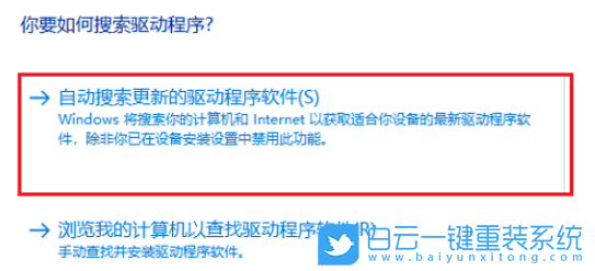 Win10,顯卡驅(qū)動(dòng),驅(qū)動(dòng)安裝失敗步驟