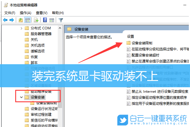 Win10,顯卡驅(qū)動(dòng),驅(qū)動(dòng)安裝失敗步驟