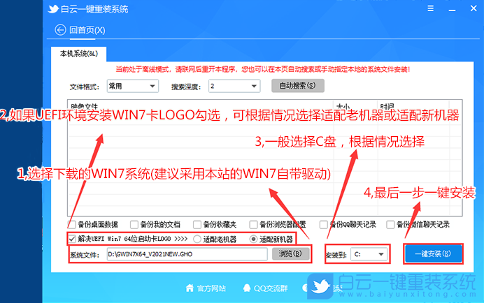Z690主板,微星主板,12代CPU裝Win7步驟