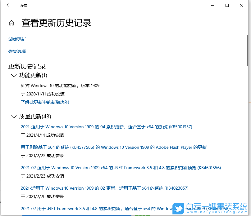 Win10,系統(tǒng)升級,更新系統(tǒng)步驟