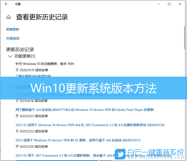 Win10,系統(tǒng)升級,更新系統(tǒng)步驟