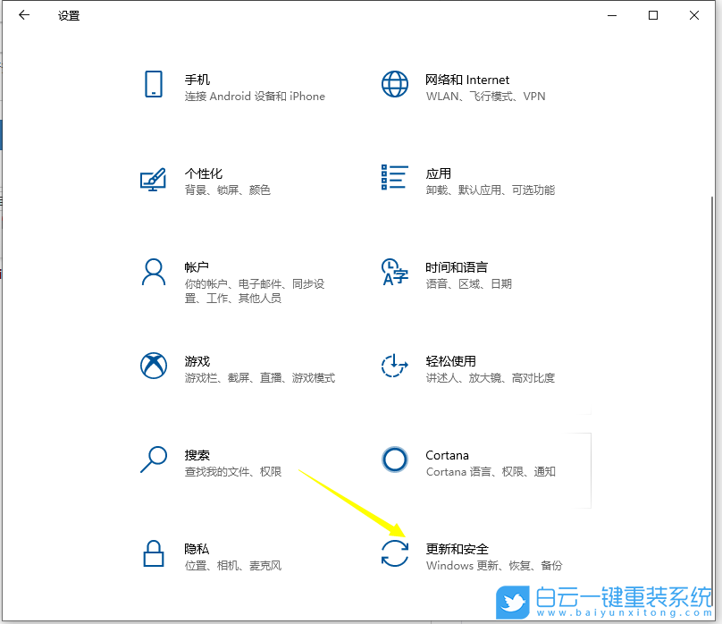 Win10,系統(tǒng)升級,更新系統(tǒng)步驟