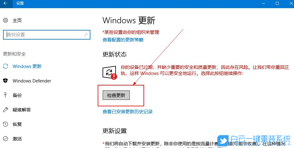 Win10,系統(tǒng)升級,更新系統(tǒng)步驟