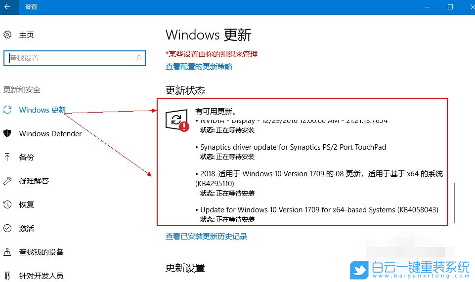 Win10,系統(tǒng)升級,更新系統(tǒng)步驟