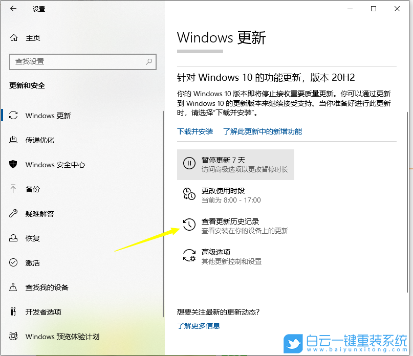 Win10,系統(tǒng)升級,更新系統(tǒng)步驟