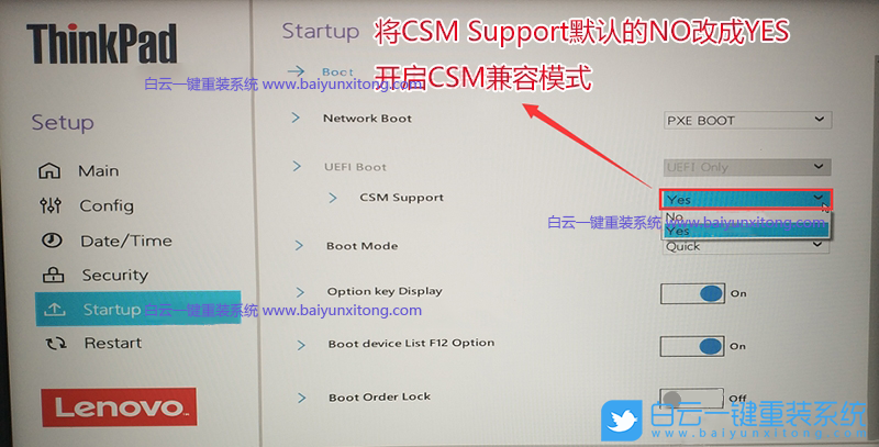 ThinkPad,聯(lián)想筆記本,Win7,BIOS設置步驟