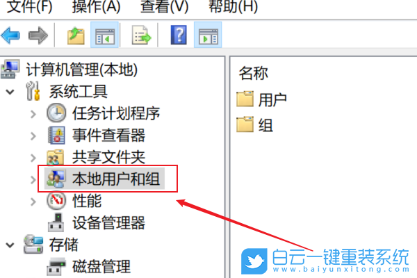 Win10,更改賬戶名稱(chēng),修改用戶名步驟