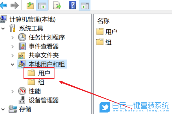 Win10,更改賬戶名稱(chēng),修改用戶名步驟