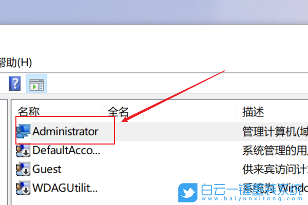 Win10,更改賬戶名稱(chēng),修改用戶名步驟