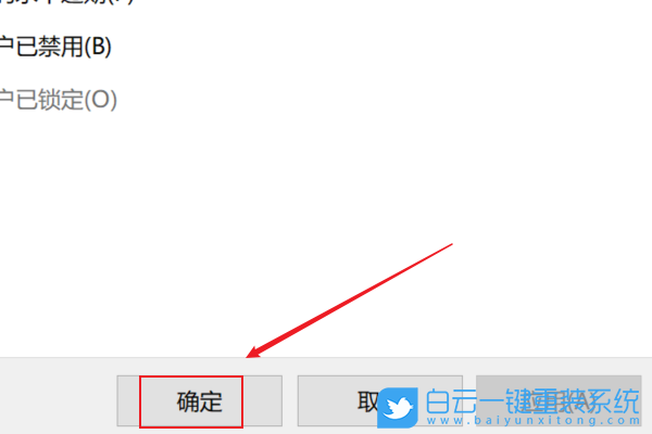 Win10,更改賬戶名稱(chēng),修改用戶名步驟