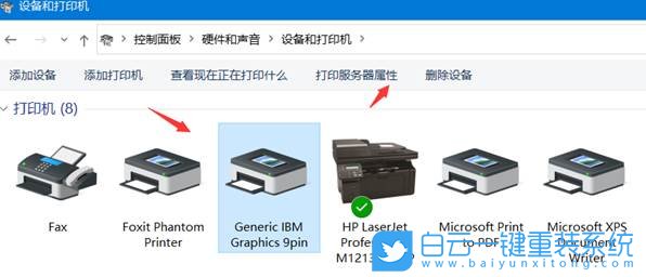 Win10,打印機(jī),副本步驟