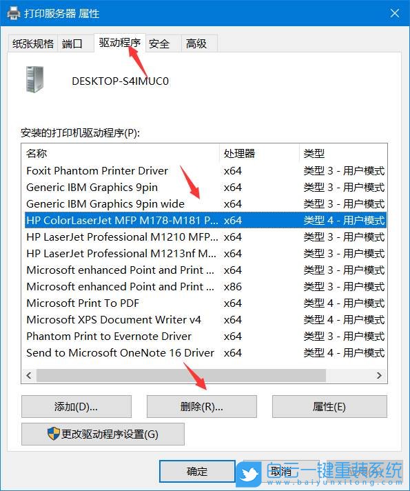 Win10,打印機(jī),副本步驟