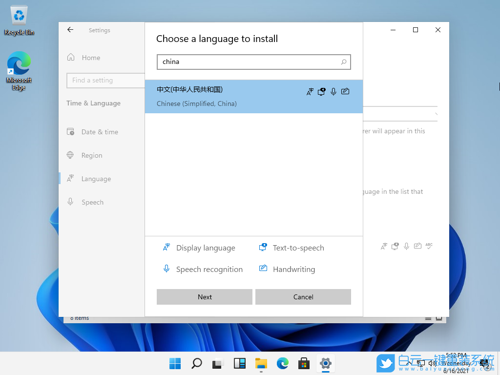 Win11,修改系統(tǒng)語言,簡體中文步驟