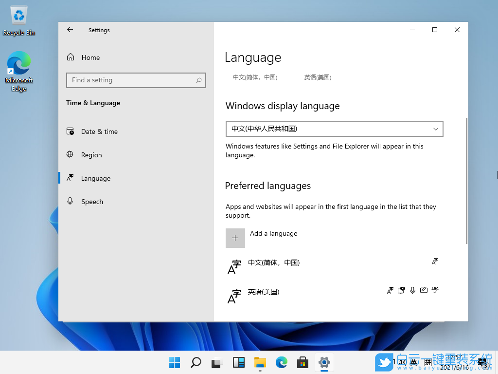 Win11,修改系統(tǒng)語言,簡體中文步驟