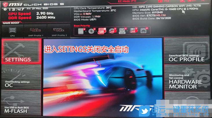Intel,賽揚(yáng)處理器,微星主板,Win7步驟