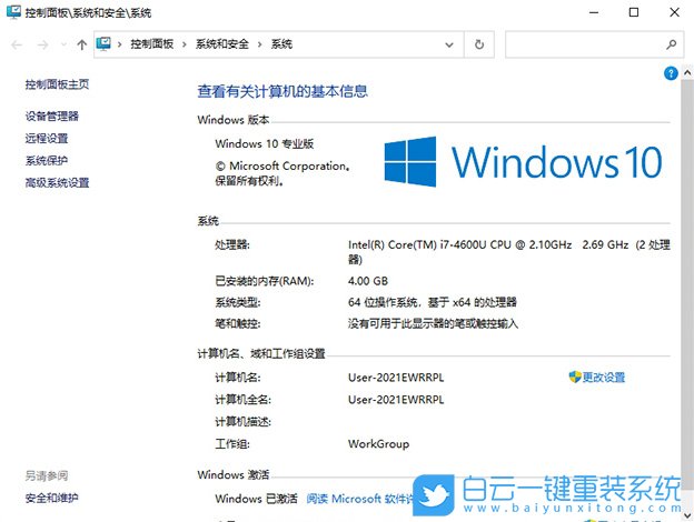 集成Intel RST驅(qū)動(dòng) Win10 64位穩(wěn)定版 V2021.11 界面截圖
