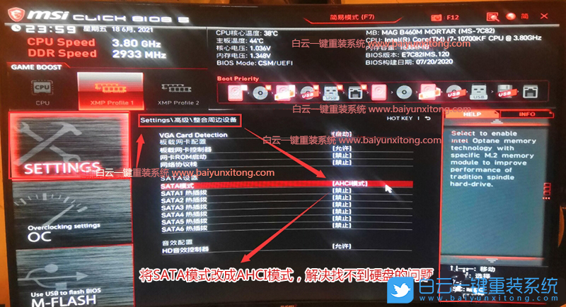 BIOS,硬盤(pán)模式,RAID,AHCI,RAID改AHCI步驟