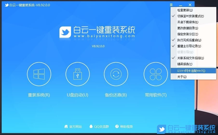i5 11400F,B560主板,Win7,映泰主板步驟