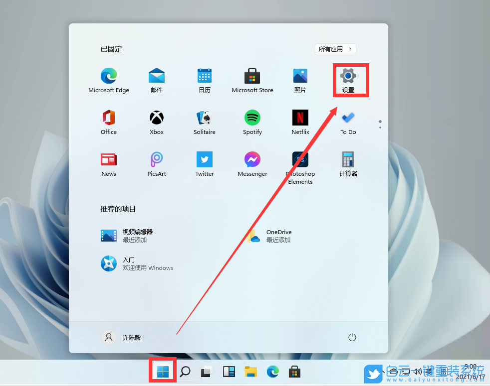Win11,區(qū)域位置,區(qū)域設置步驟