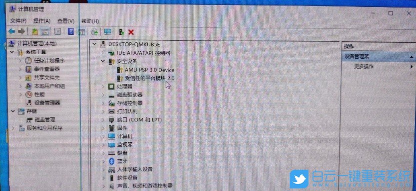 華擎主板,AMD主板,Win11,開(kāi)啟TPM步驟