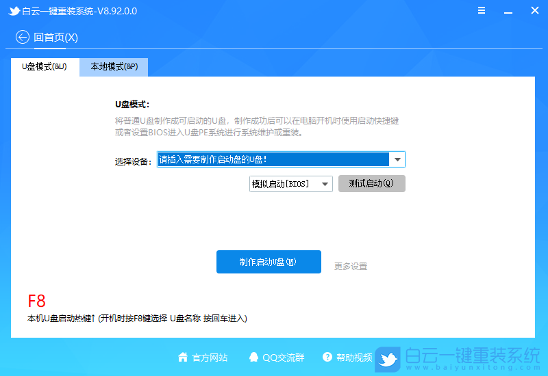 Win11,TPM 2.0步驟