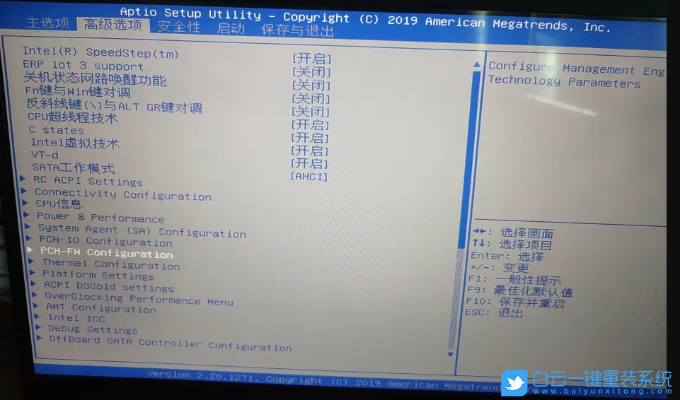微星筆記本,Win11,開啟TPM步驟
