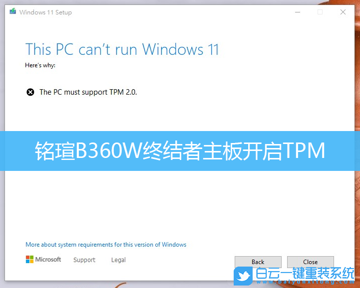 銘瑄主板,Win11,開(kāi)啟TPM,TPM 2.0步驟