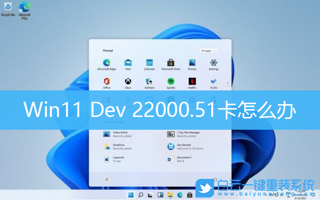 Win11,預(yù)覽版系統(tǒng)步驟