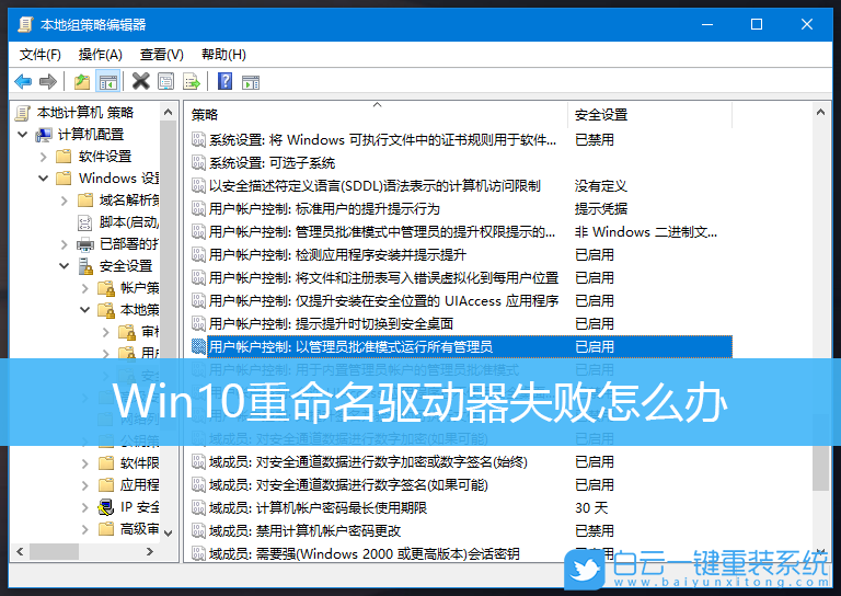 Win10,重命名驅(qū)動(dòng)器,盤符名稱步驟