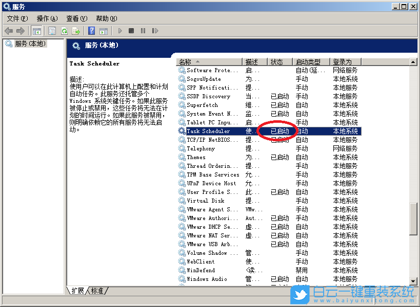 Win7,Win10,自動關(guān)機,關(guān)機失敗步驟