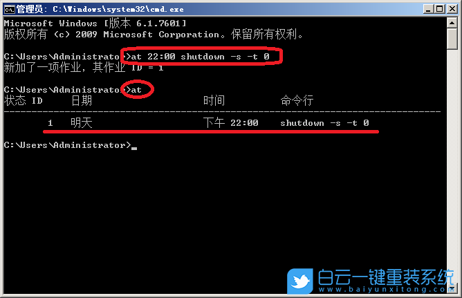 Win7,Win10,自動關(guān)機,關(guān)機失敗步驟