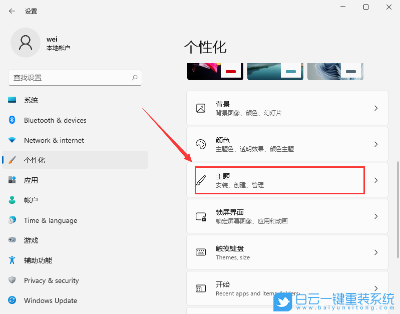注冊(cè)表,注冊(cè)表怎么打開(kāi),注冊(cè)表編輯器,Win11步驟